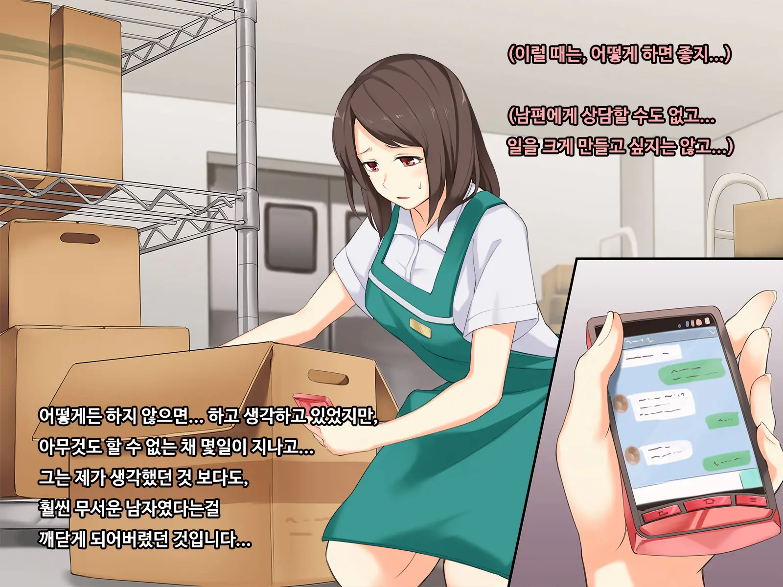 Shiawase Na Katei Ga Aru Noni. Hitozuma Ga Dekigokoro De, Ichido Dake No Kankei No Hazu Ga...!?